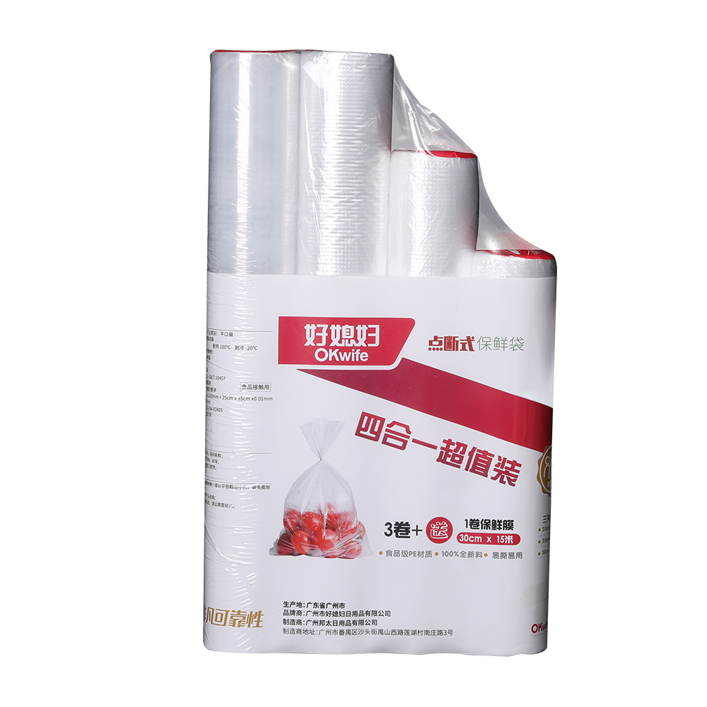 保鲜袋+保鲜膜组合装